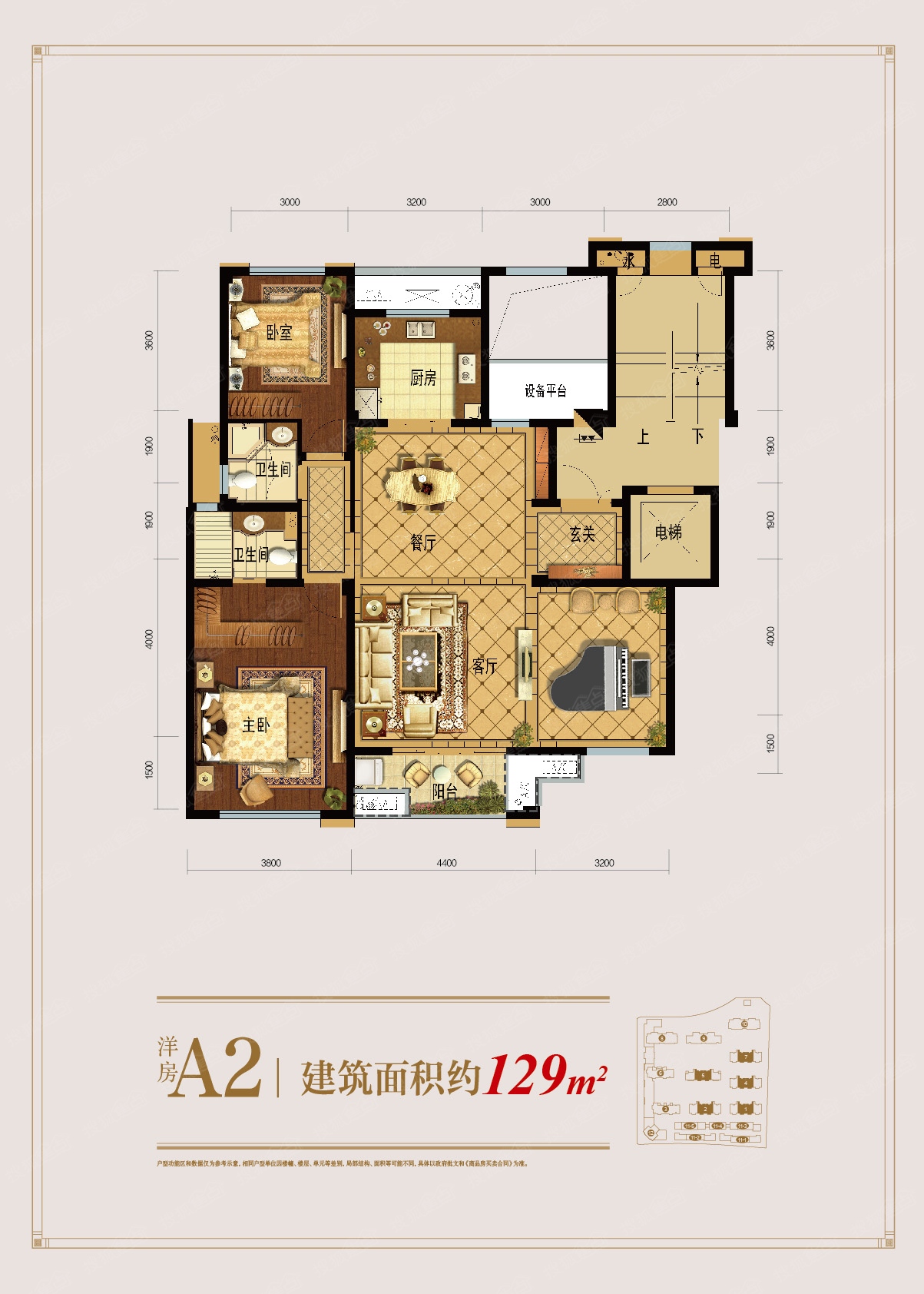 中梁首府洋房户型图图片