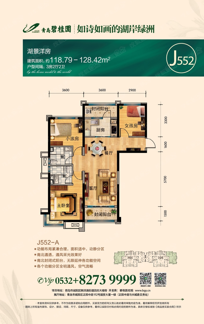 青岛碧桂园云境户型图图片