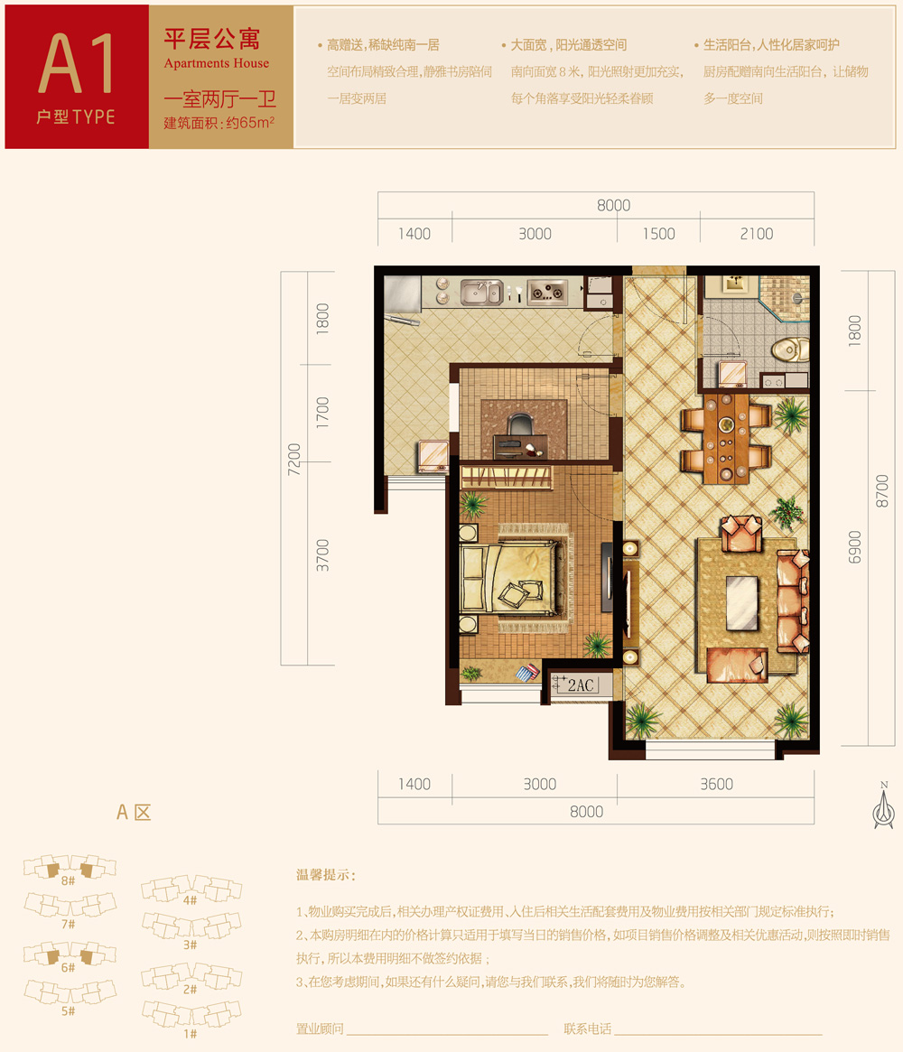 香河大爱城三期户型图图片