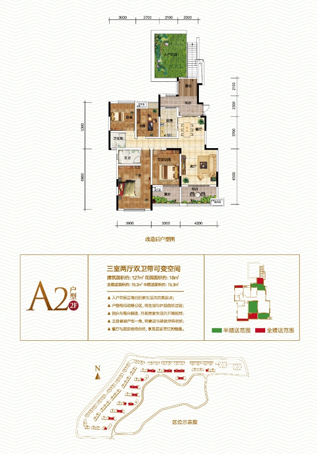 永川俊豪宽天下户型图图片