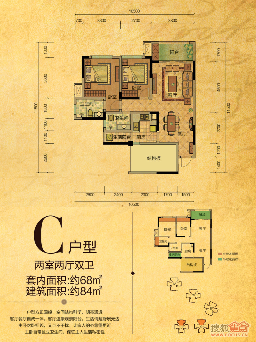 营山尚品国际户型图图片