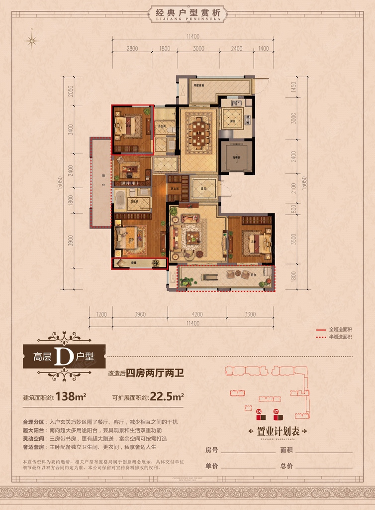 嘉兴丽江半岛户型图图片