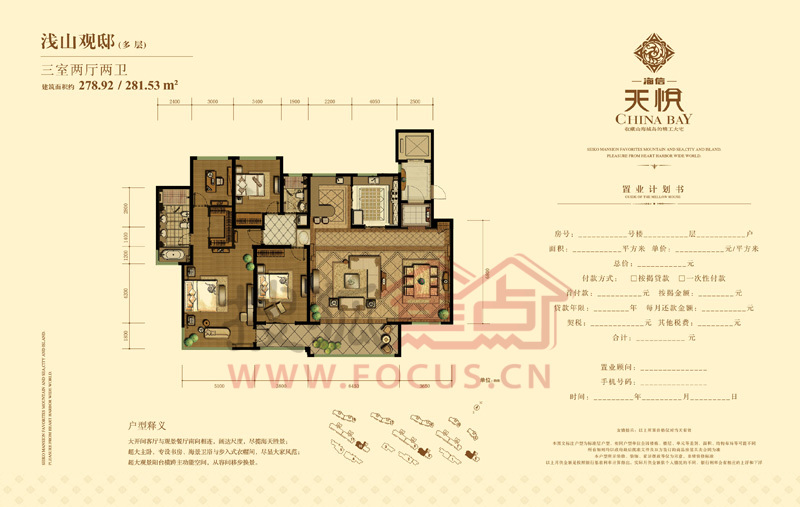 青岛海信天悦户型图图片