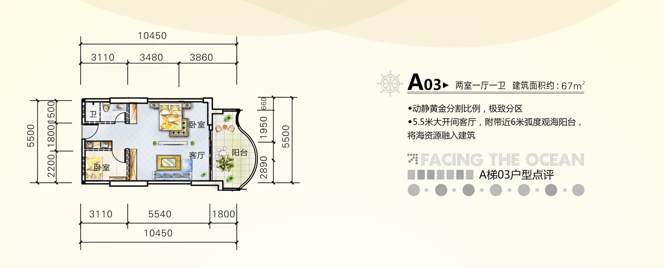 半岛逸景公租房户型图图片