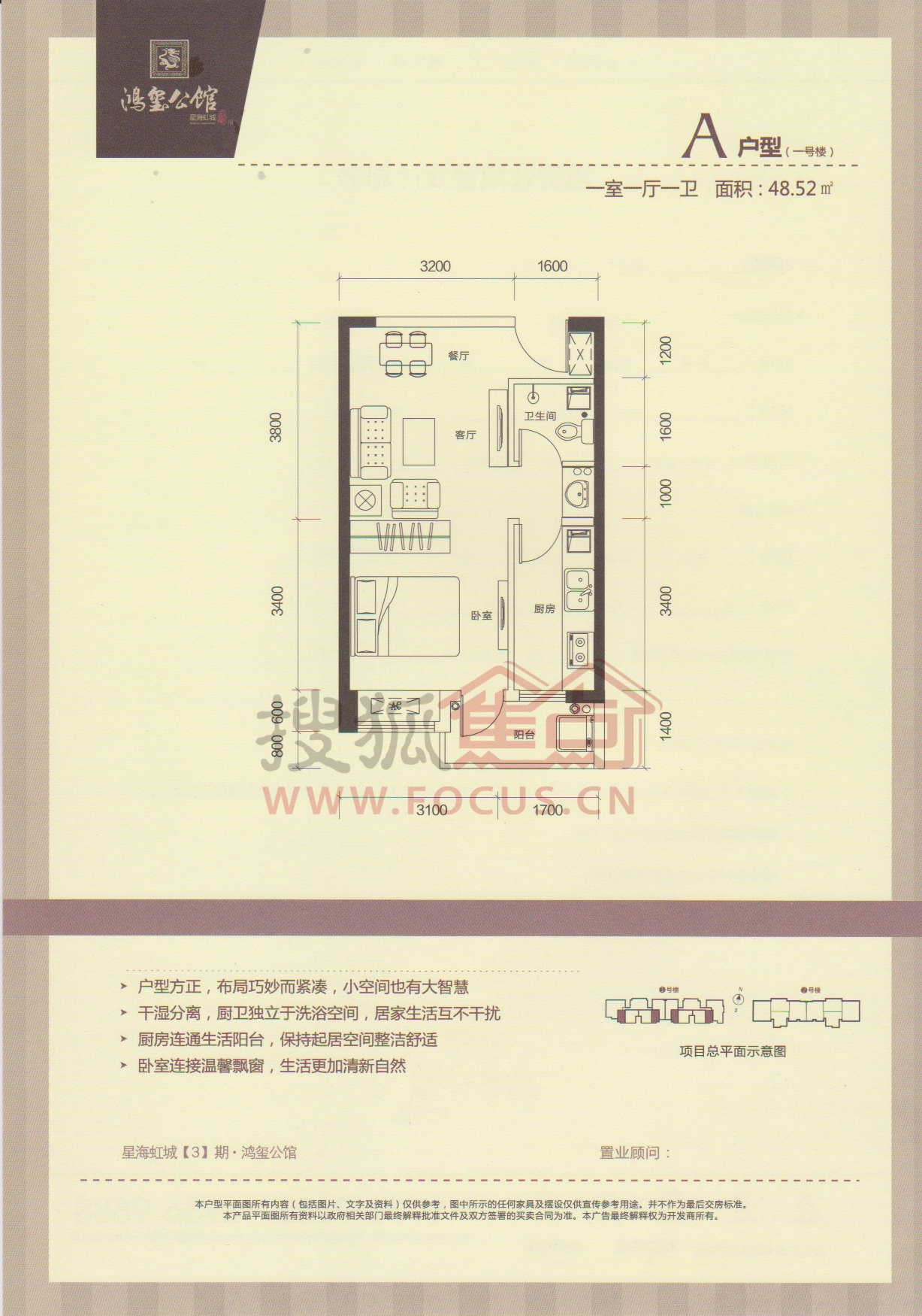 星海虹城三期鸿玺公馆