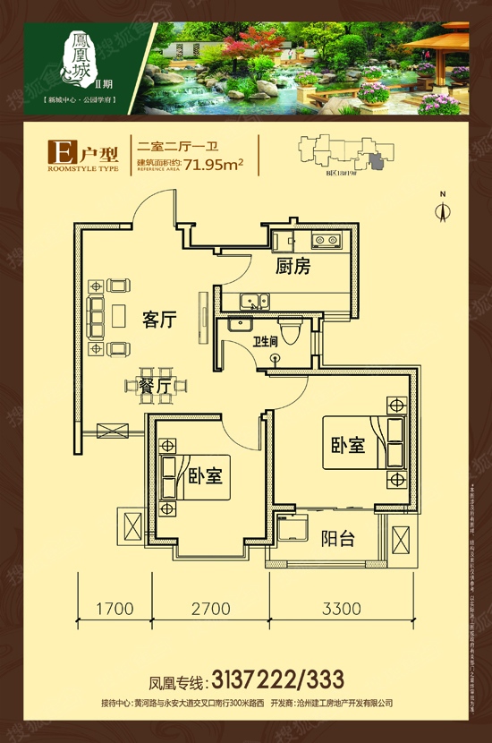 建工凤凰城