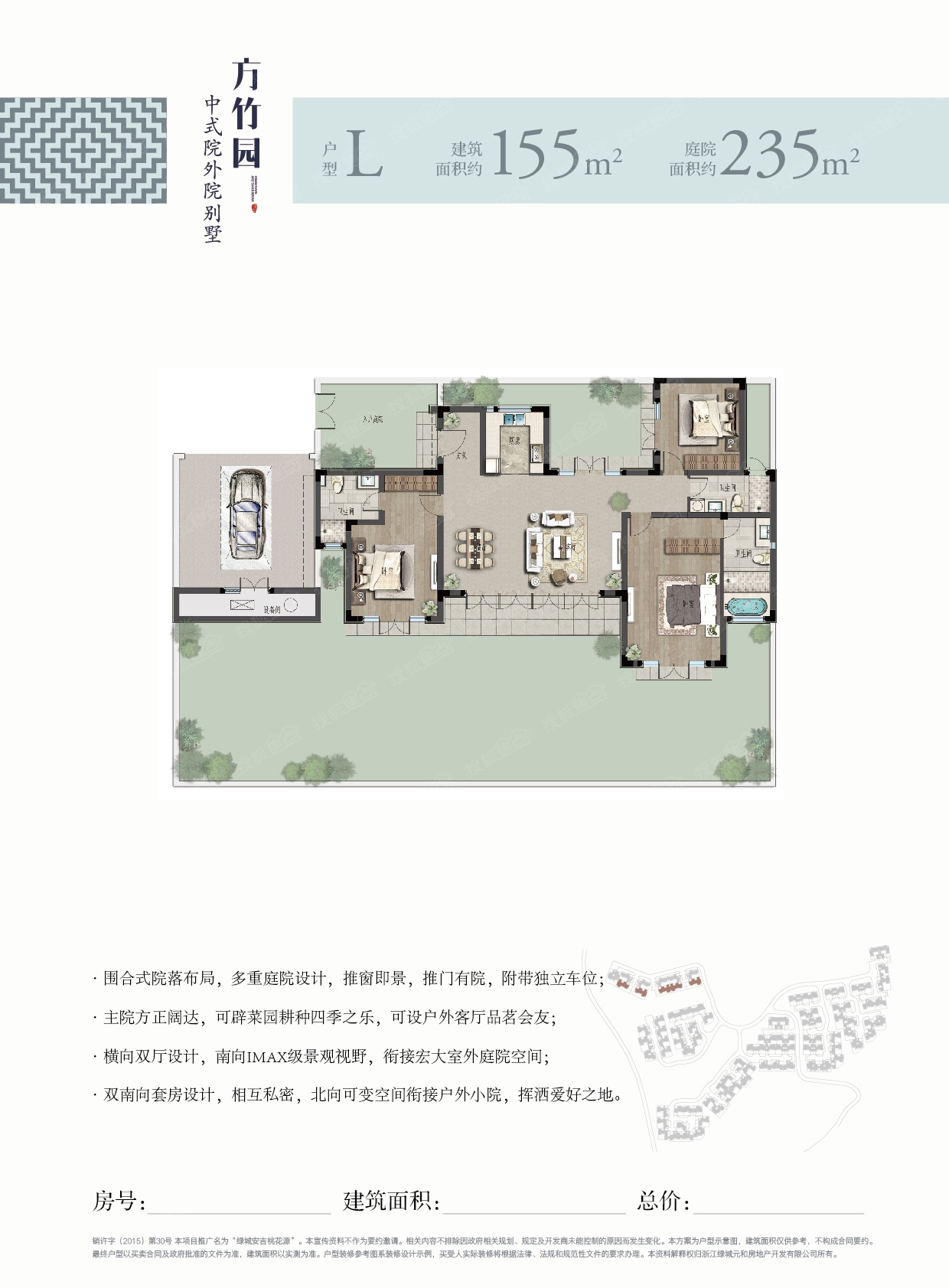 绿城安吉桃花源