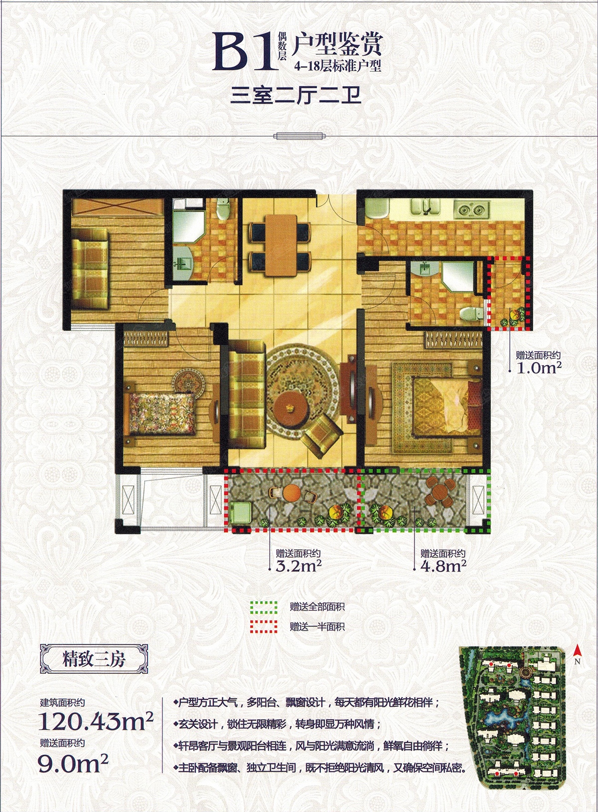 蓝光名仕公馆