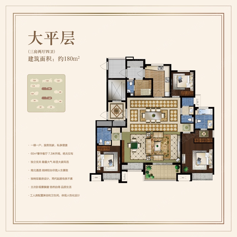 绿地海珀兰轩