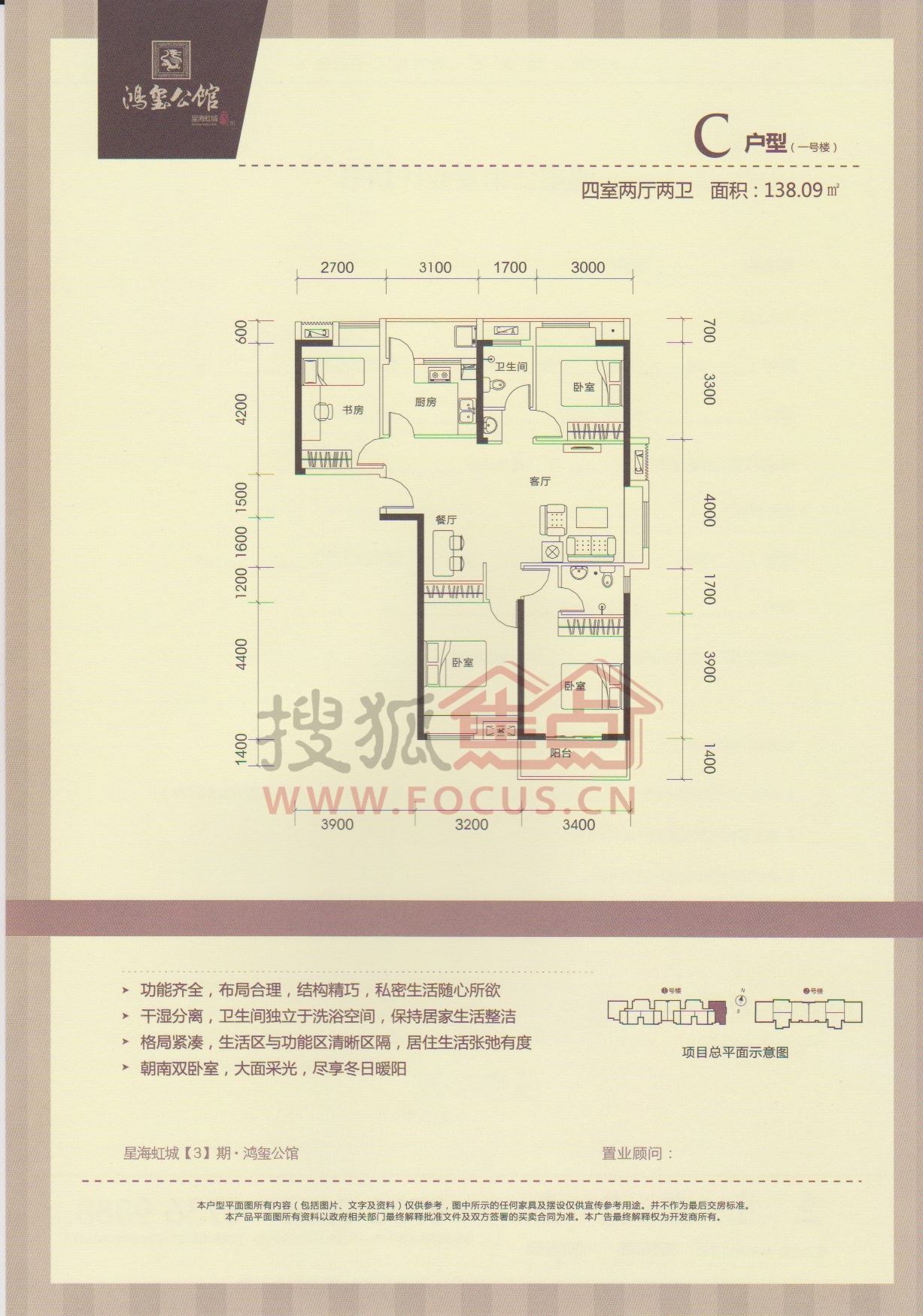 星海虹城三期鸿玺公馆
