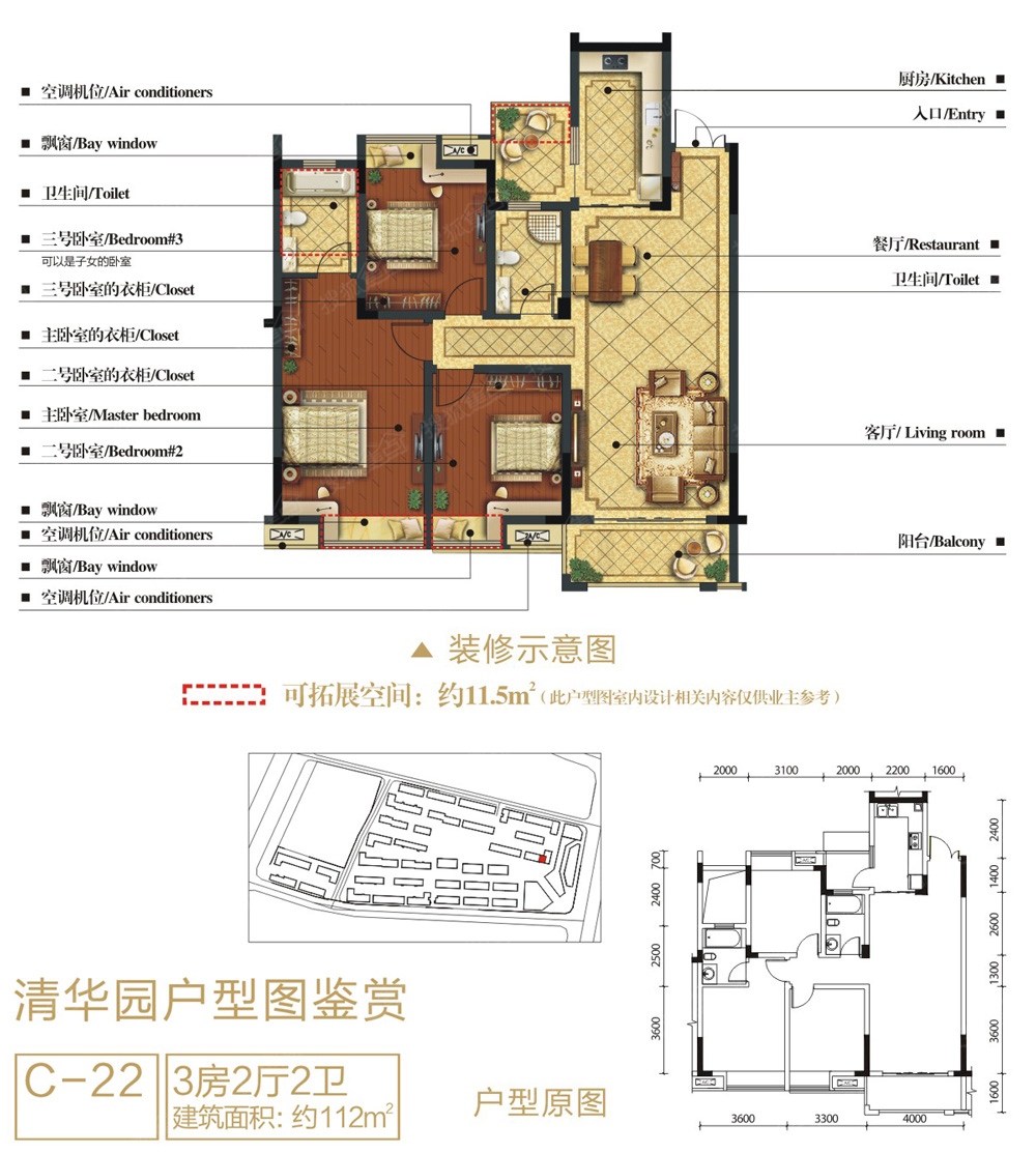 漳浦美伦清华园平面图图片