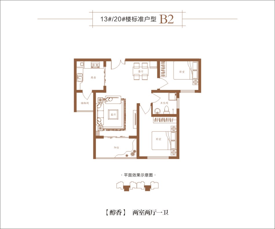 平顶山建业桂园户型图图片