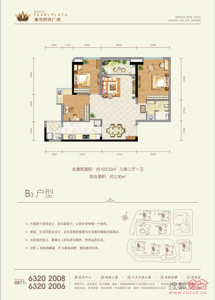 滇池明珠广场户型图图片