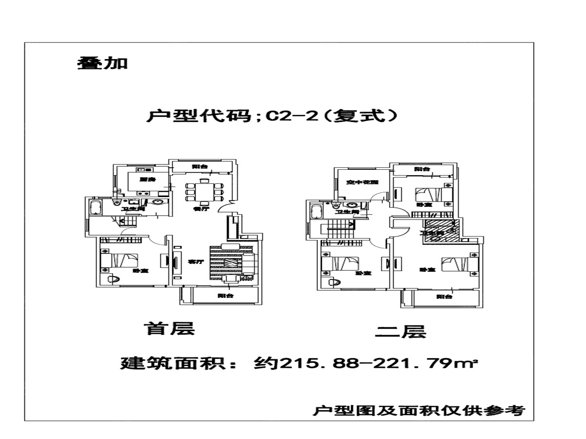 临港首府