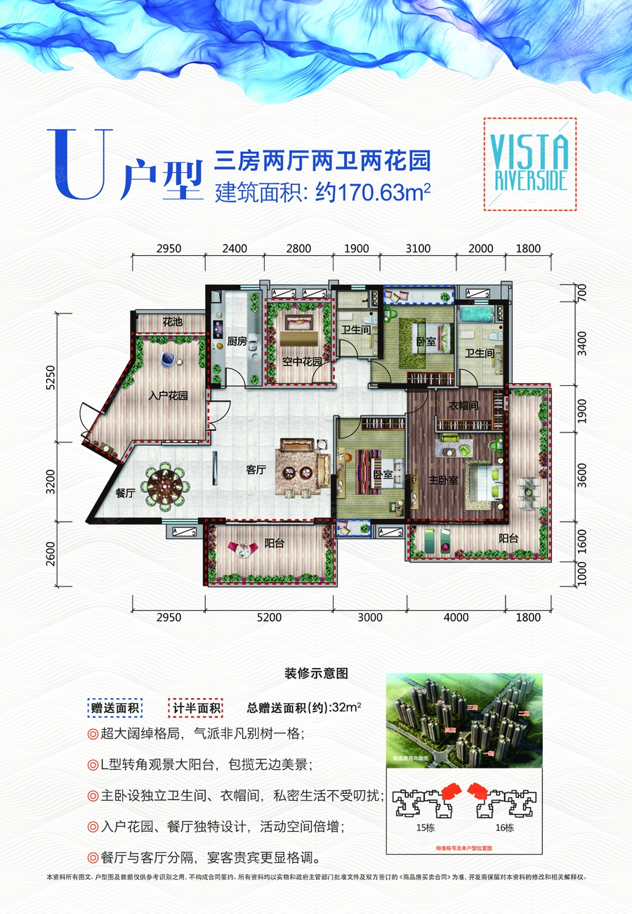 珠江愉景南苑