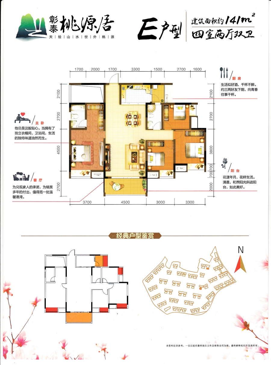 彰泰桃源居_桂林彰泰桃源居详情-桂林搜狐焦点网