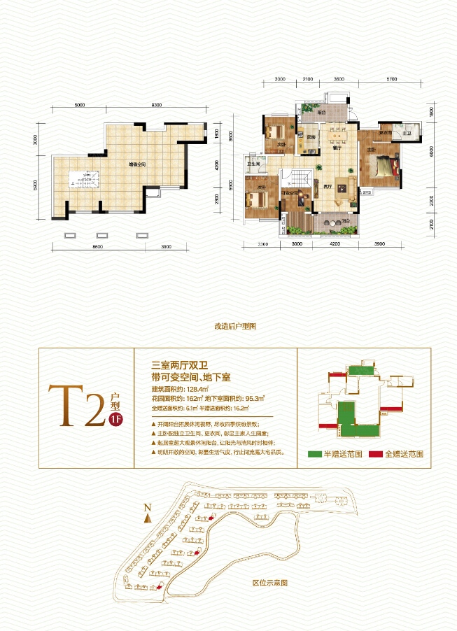 永川俊豪宽天下户型图图片