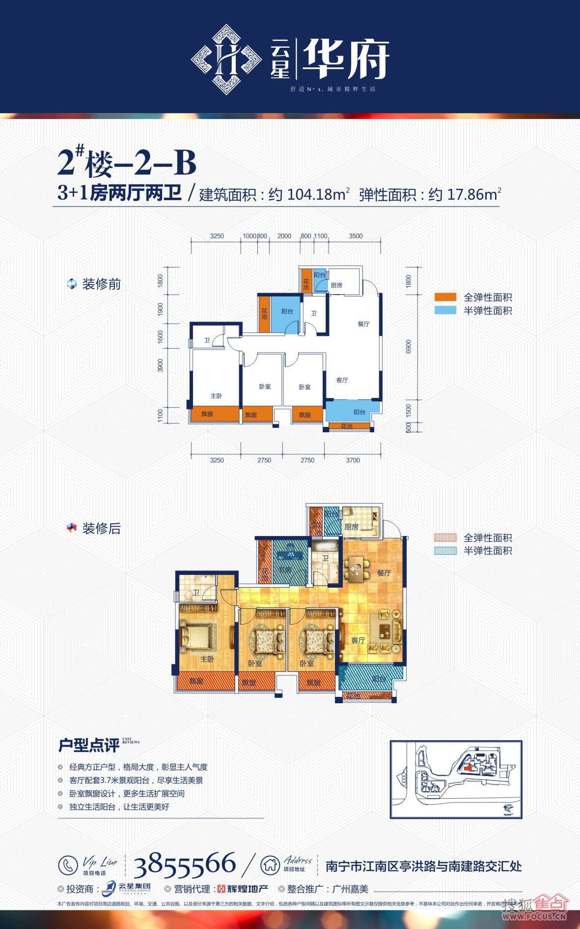 云星华府