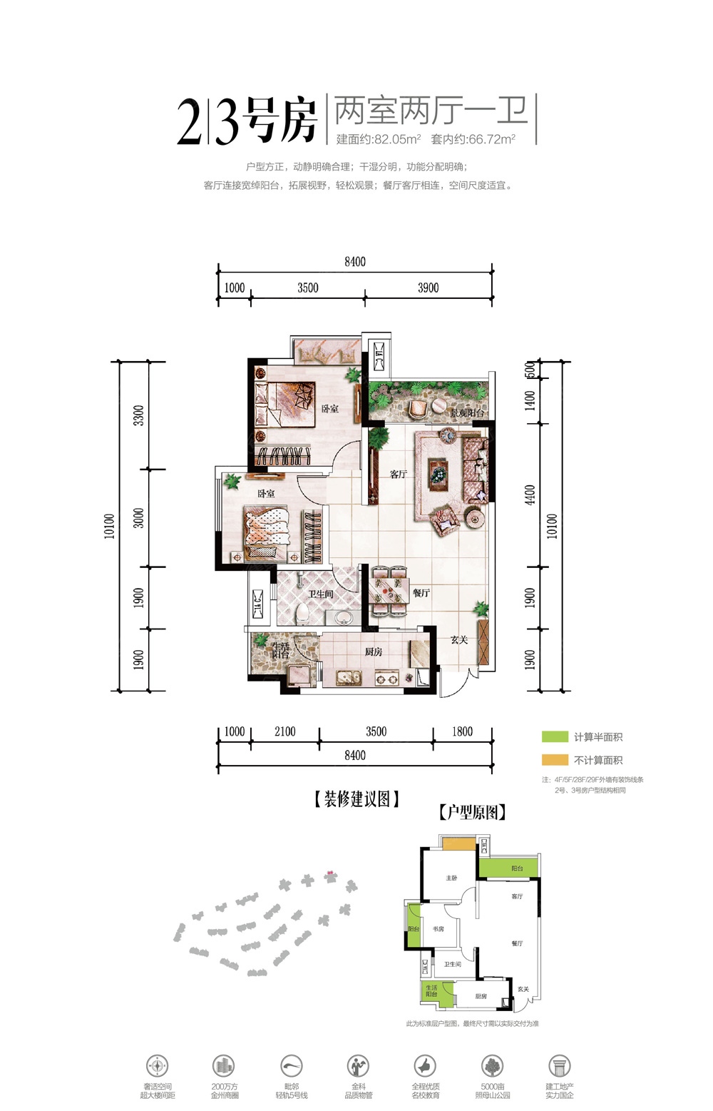 建工依山郡