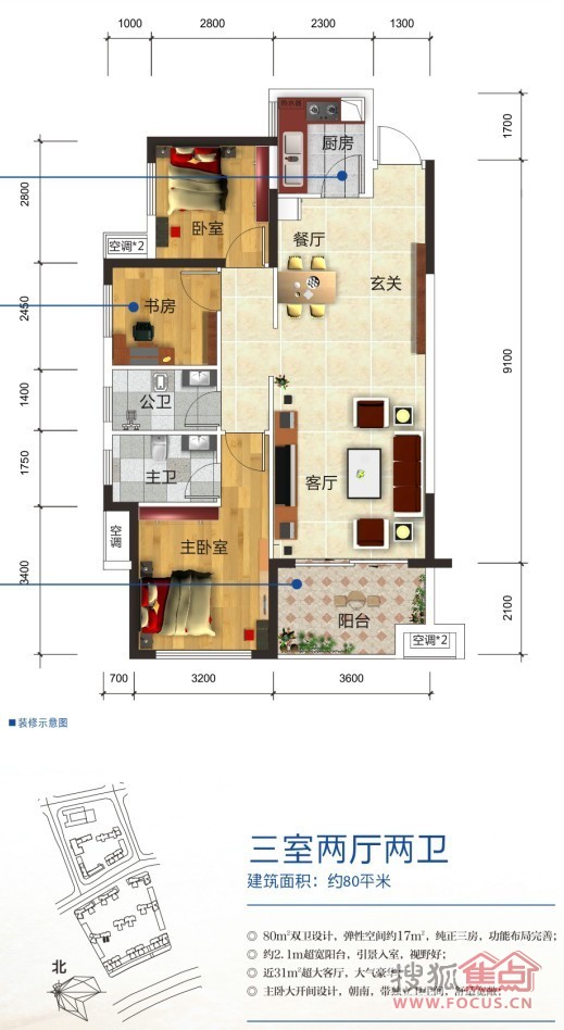 保利爱琴海户型图图片