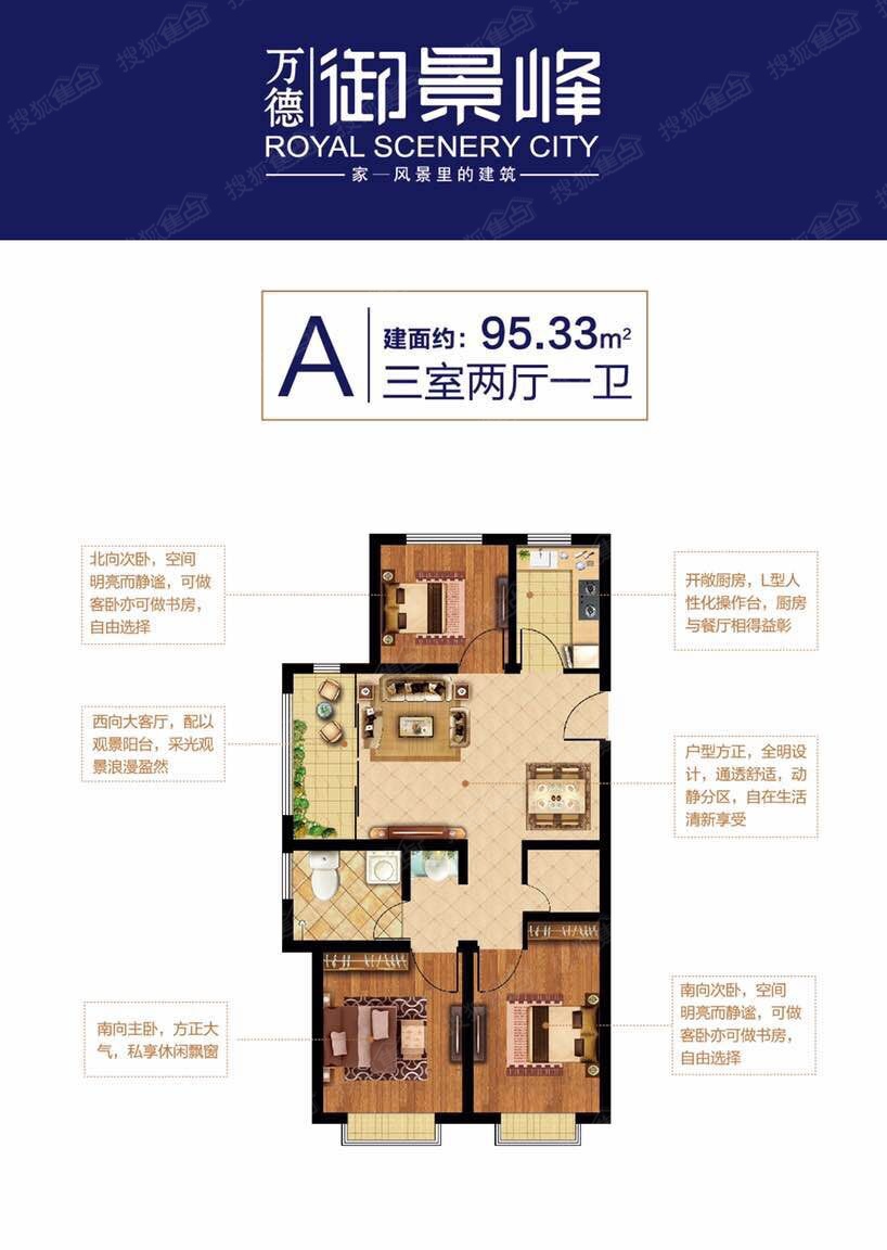 天立御景峰119户型图片