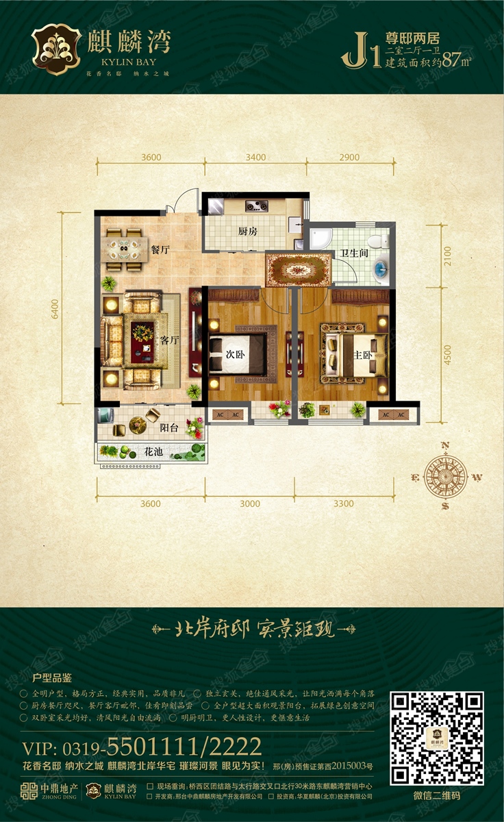 麒麟湾_邢台麒麟湾详情-邢台搜狐焦点网