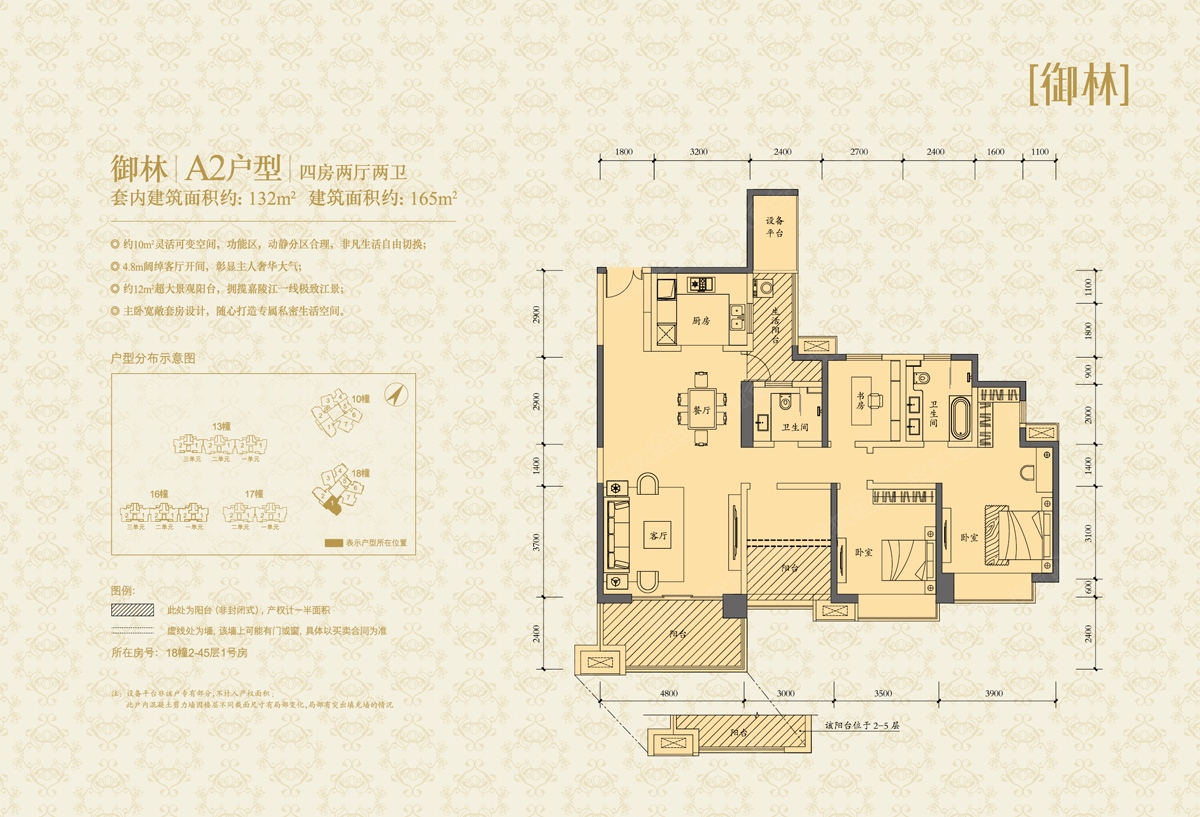 沈阳恒大御峰户型图图片