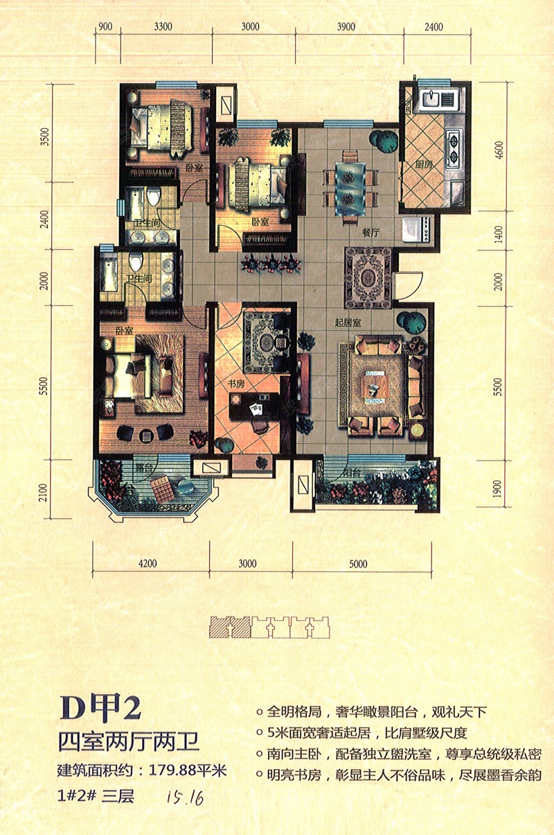 廊坊康城瑞府户型图图片