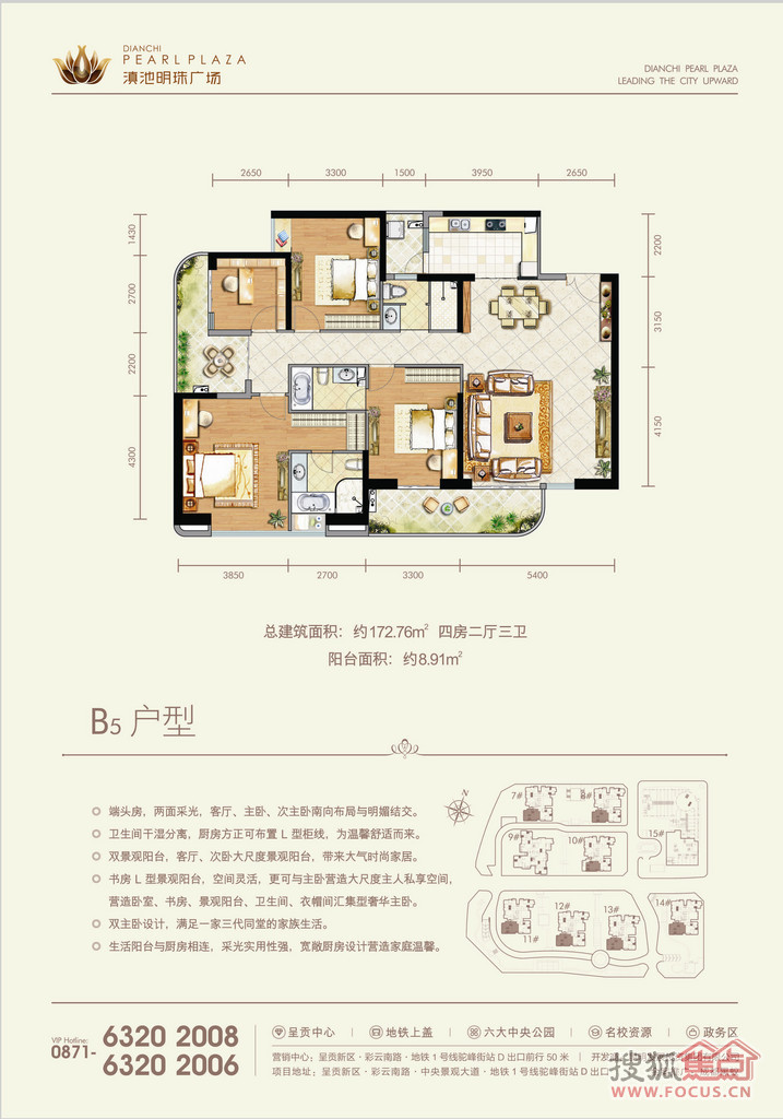 滇池明珠广场户型图图片