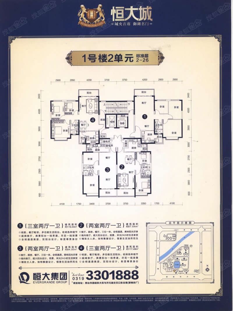 邢台恒大城户型图大全图片