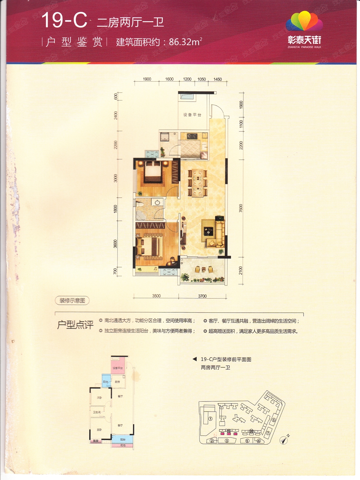 桂林彰泰桃源居户型图图片