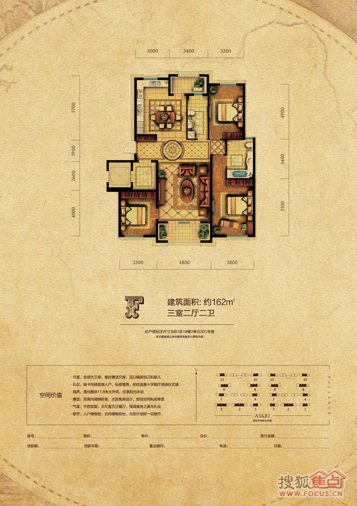 万达钻石湾户型图图片