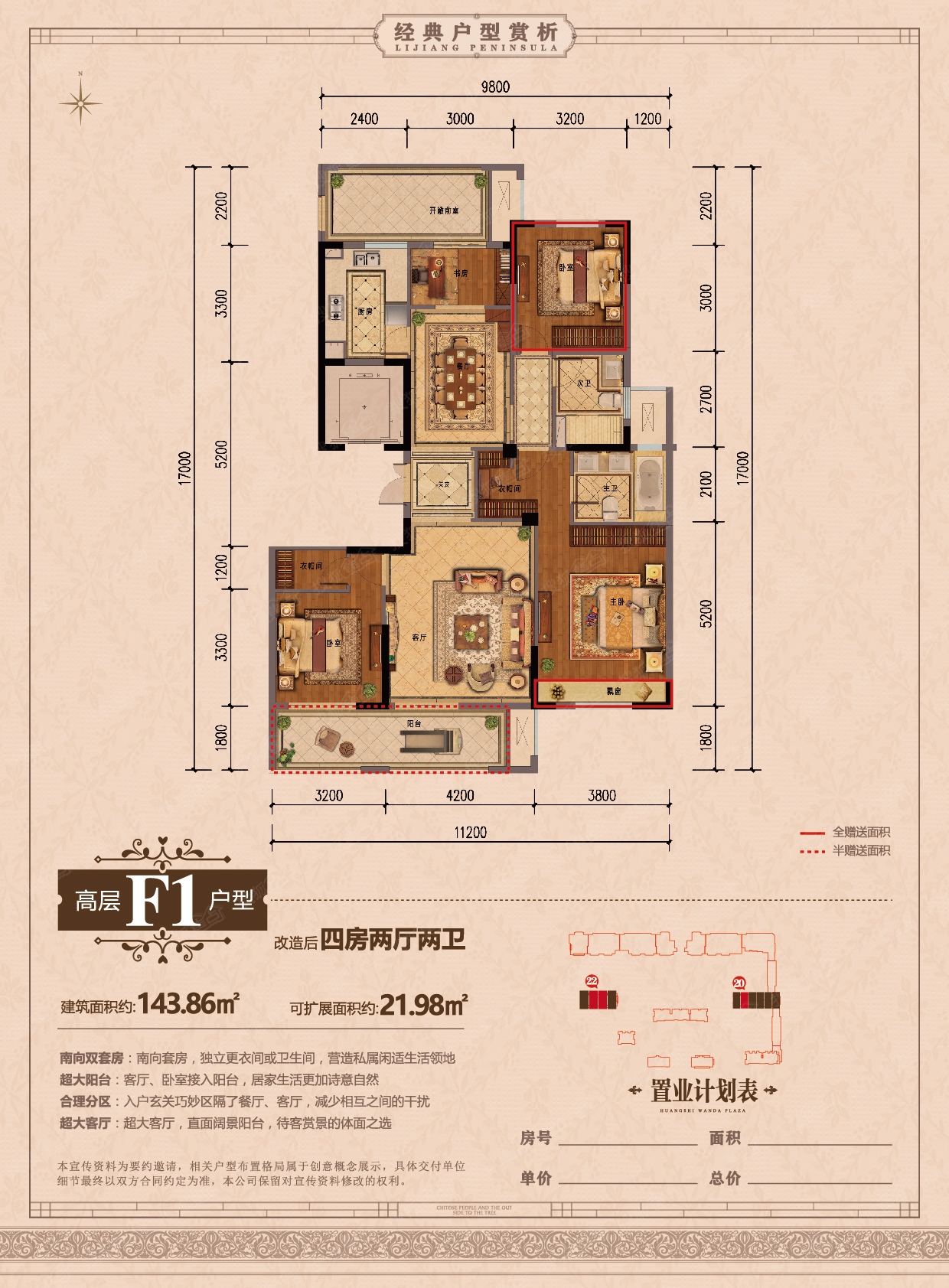 嘉兴丽江半岛户型图图片