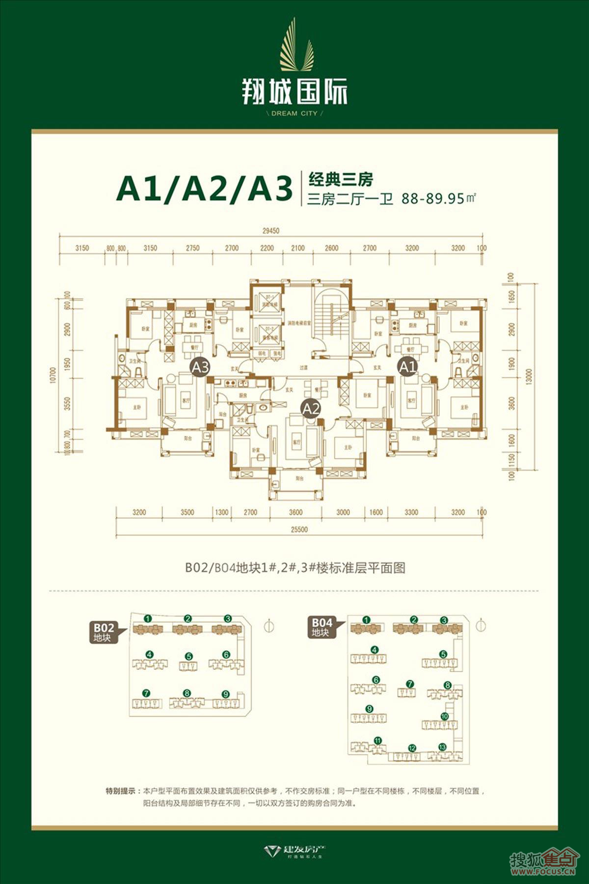 223871微信扫码,快速拨打查看更多68三居 (4)二居 (1)翔城国际户型