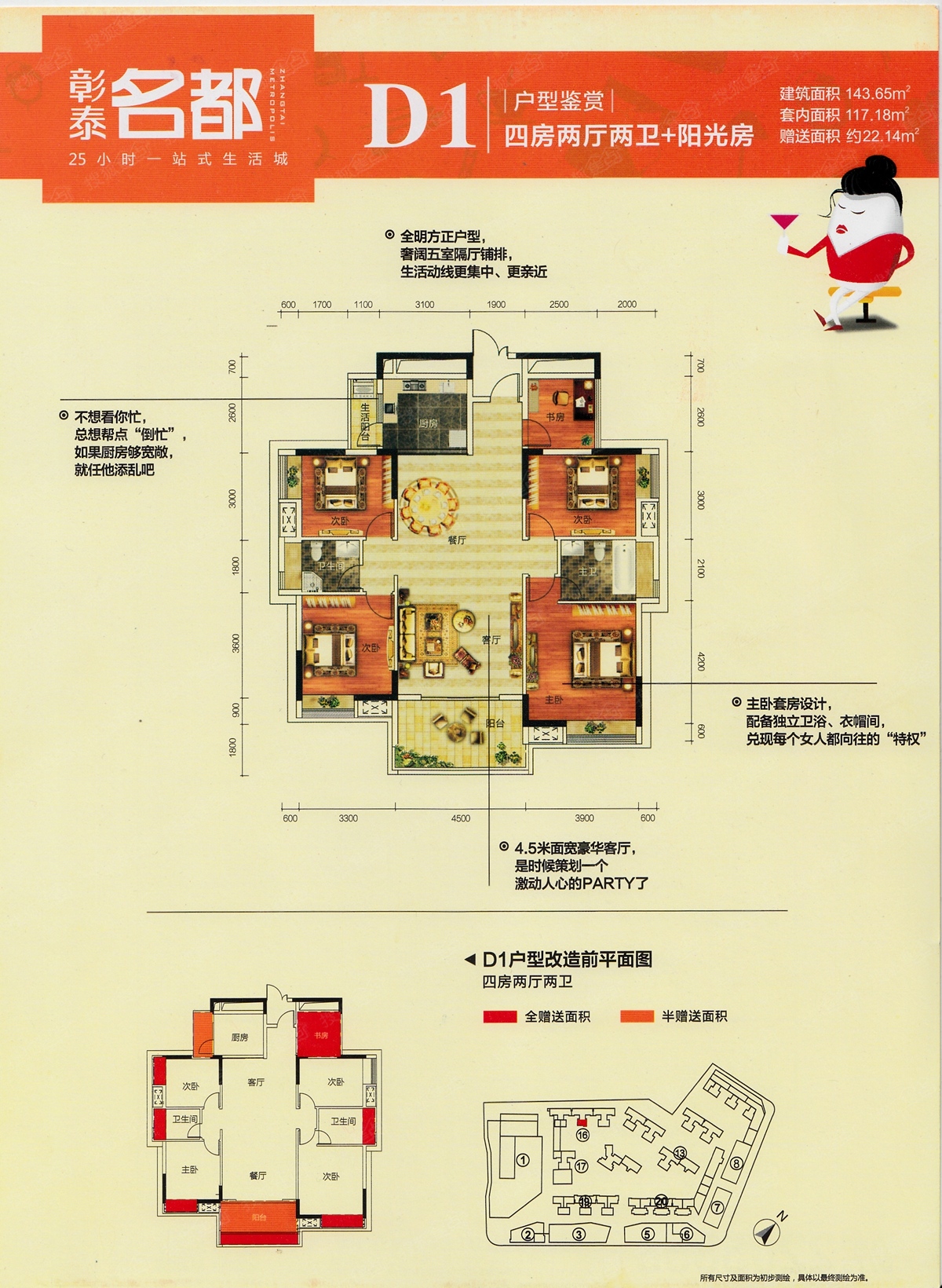 桂林彰泰桃源居户型图图片