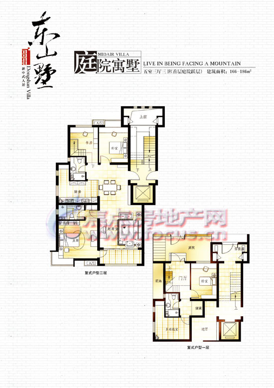 东山墅户型图片