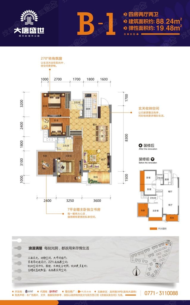 大唐盛世_南宁大唐盛世详情-南宁搜狐焦点网