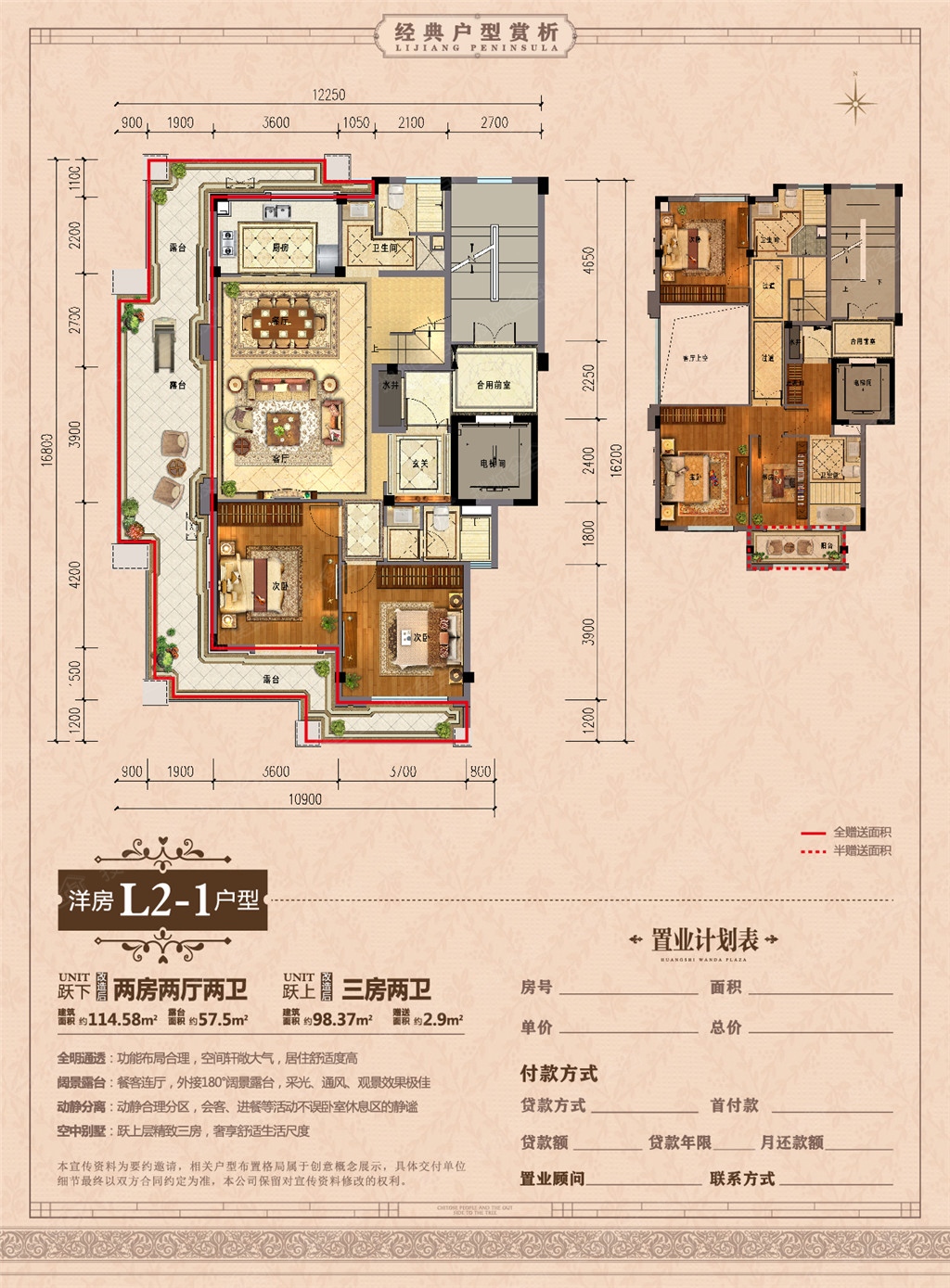 嘉兴丽江半岛户型图图片