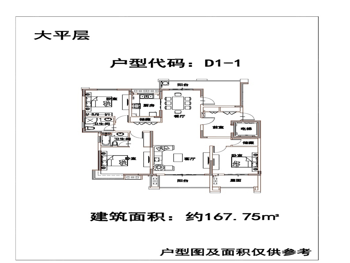 临港首府