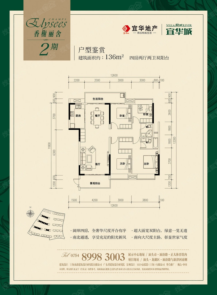 钟祥香榭丽舍户型图图片