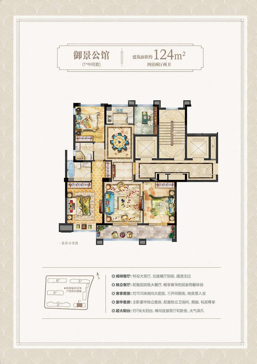 衢州公馆户型图片