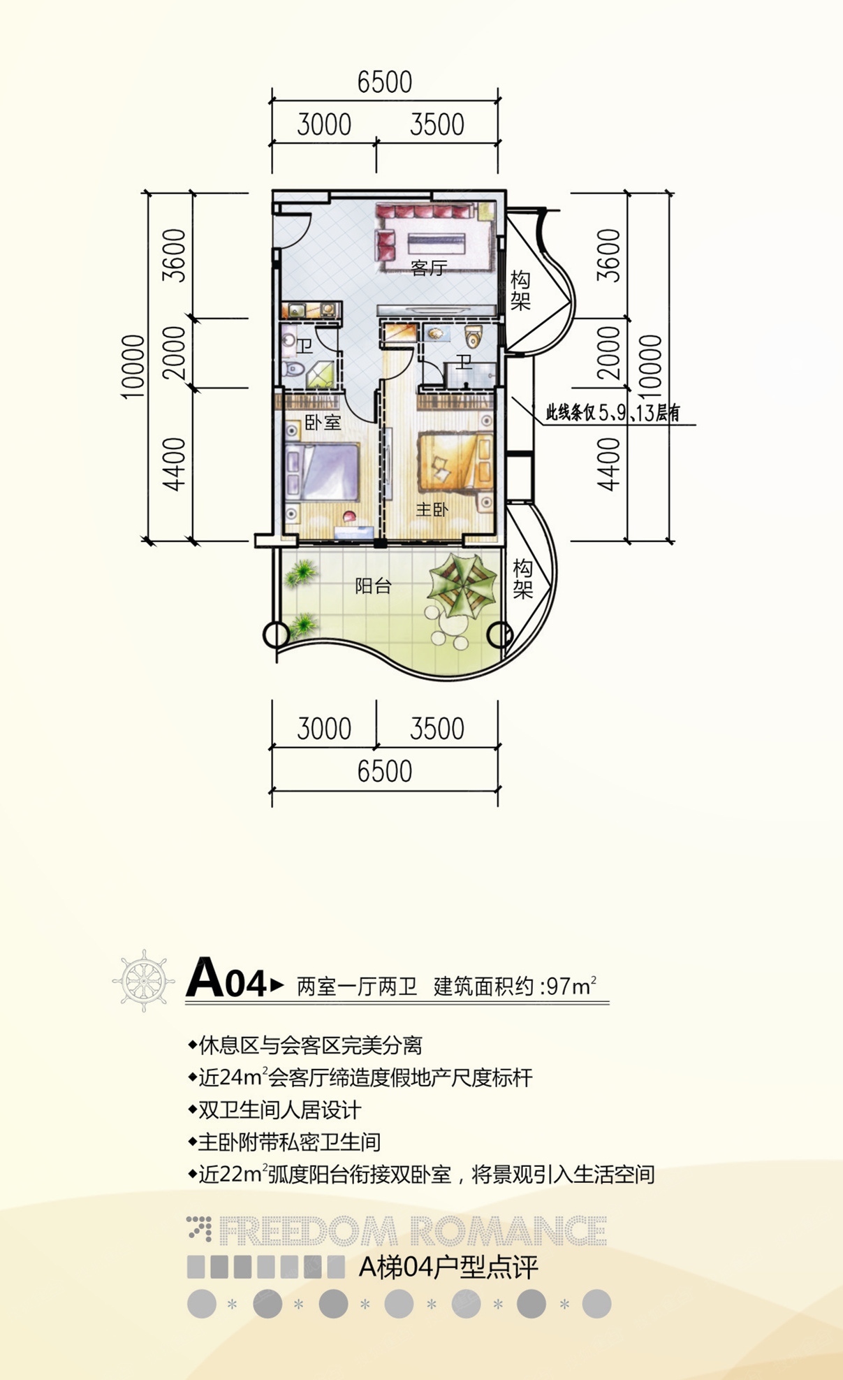 半岛逸景公租房户型图图片