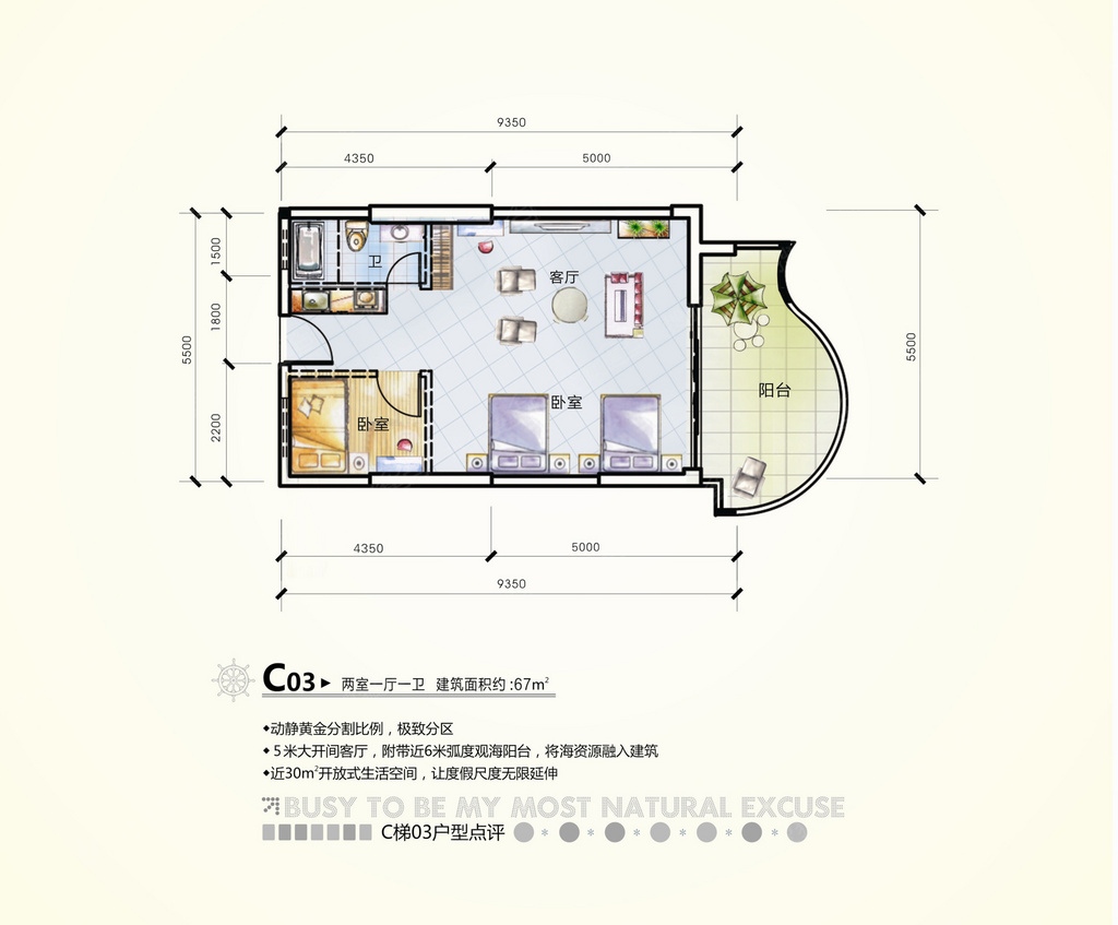 半岛逸景公租房户型图图片