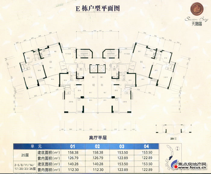 城启天鹅湾_广州城启天鹅湾详情-广州搜狐焦点网