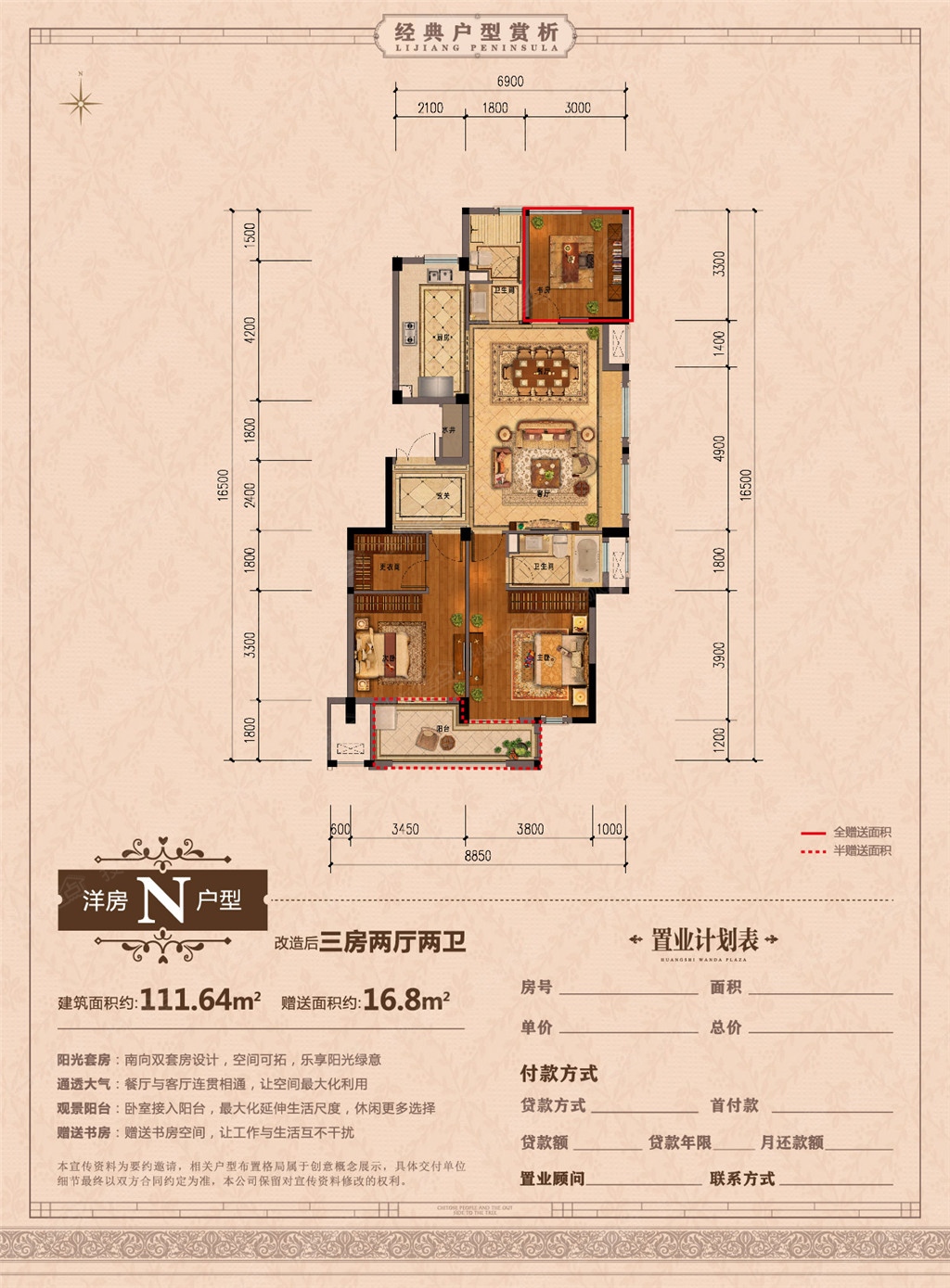 嘉兴丽江半岛户型图图片