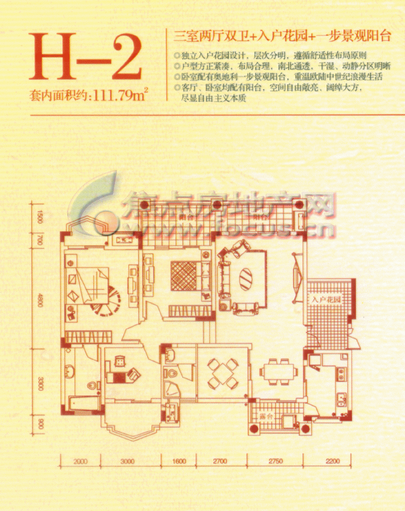 山语间 户型图图片