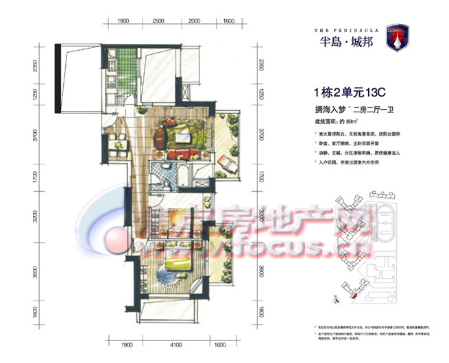 半岛城邦花园