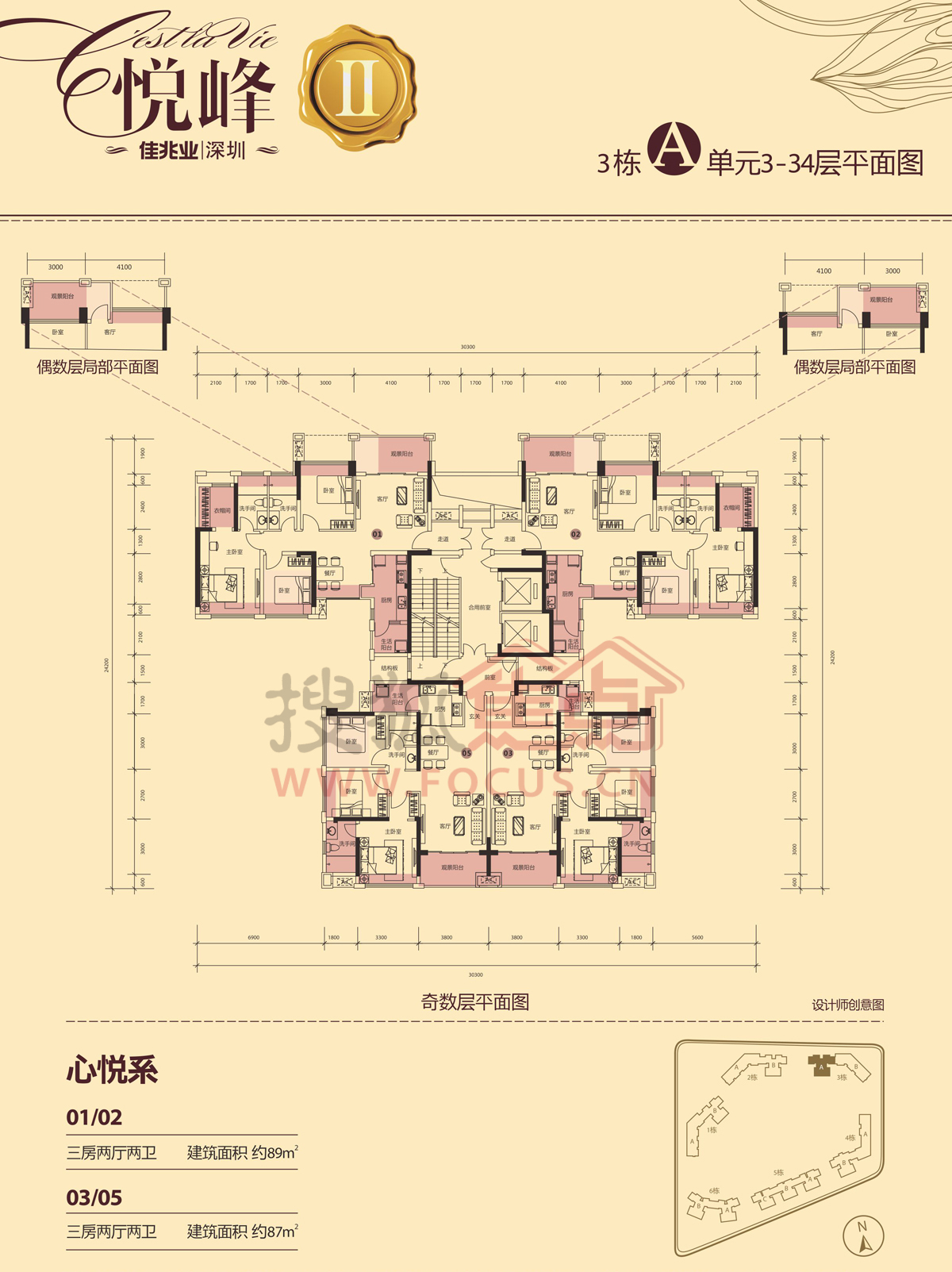 佳兆业悦峰户型图图片