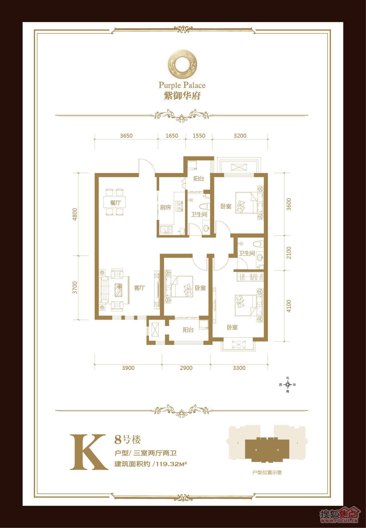 紫御华府户型图片