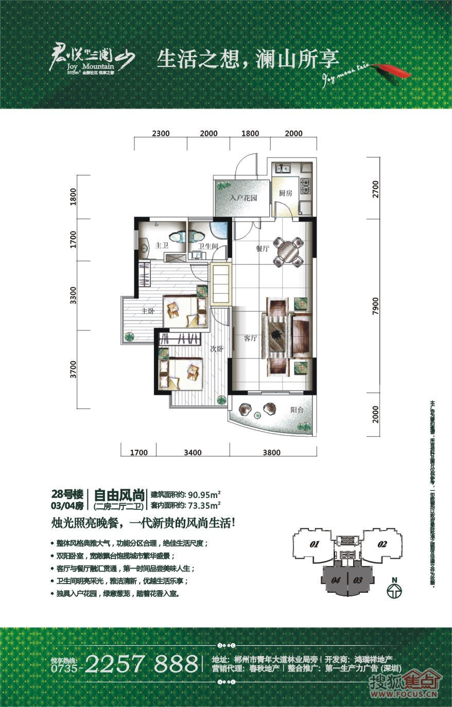 郴州市君悦澜山户型图图片